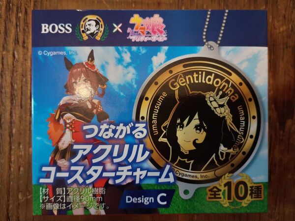 BOSS ウマ娘 つながる アクリル コースターチャーム C ジェンティルドンナ