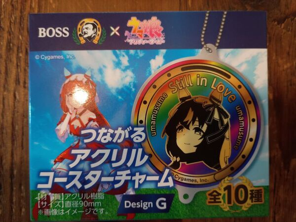 BOSS ウマ娘 つながるアクリルコースターチャーム G スティルインラブ