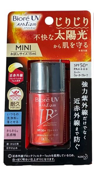 ビオレUV アスリズム サンバーンプロテクトミルク 15ml