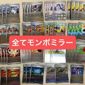 ポケモンカード ブラックボルト ホワイトフレア トレーナーズ モンボセット売り