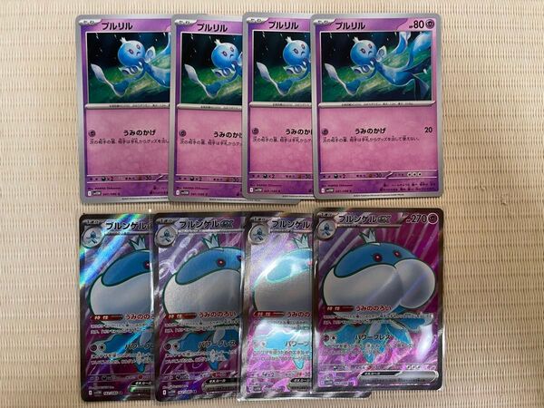 ポケモンカード ブラックボルト ホワイトフレア プルリル4枚&ブルンゲルSR4枚