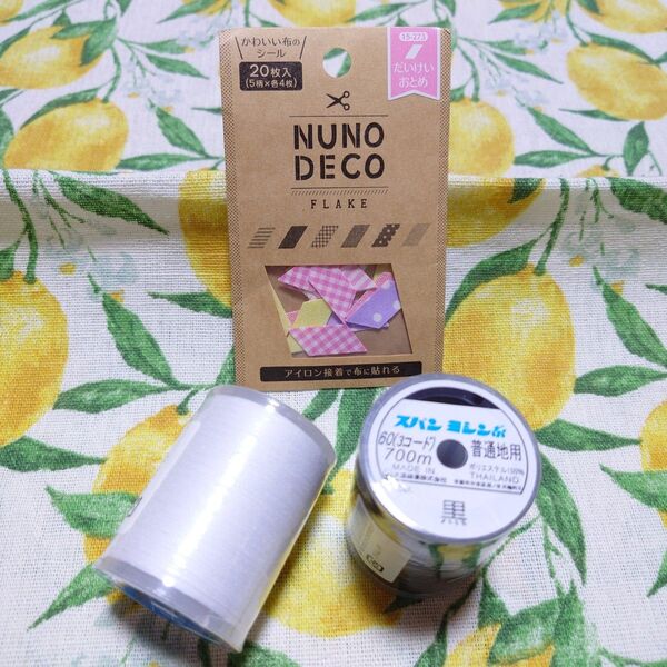 スパンミシン糸 白 黒 セット 60番 700m 普通地用 ミシン糸 デコテープ NUNODECOフレーク おまけ ダイヤフェザー