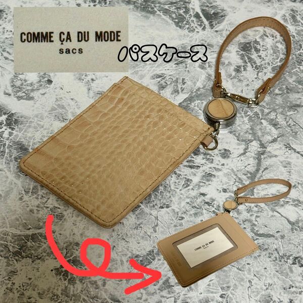 COMME CA DU MODE コムサ・デ・モード リール付きパスケース 牛革