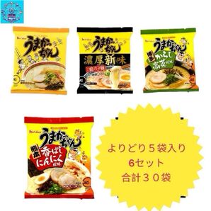 ハウス食品 九州の味 うまかっちゃん よりどり 5袋入り 6セット 合計30袋