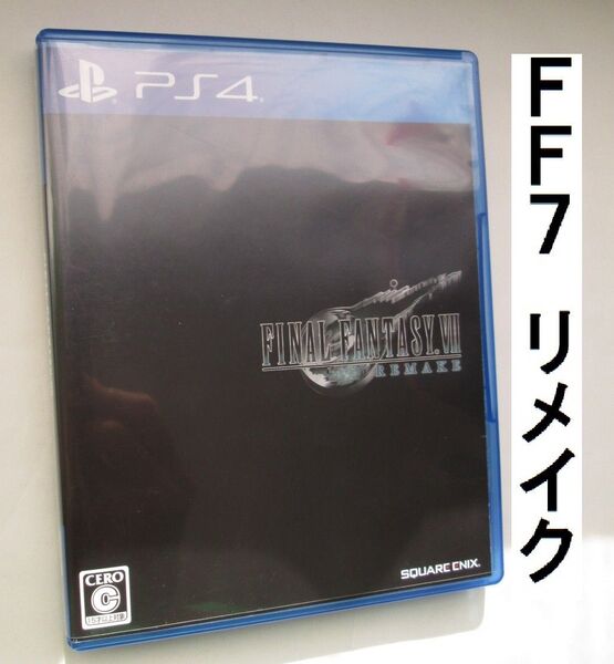 【PS4】 ファイナルファンタジーVII リメイク REMAKE --9