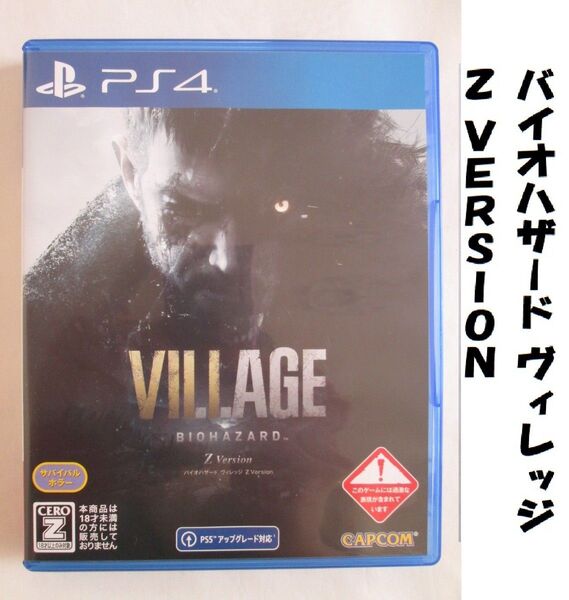 【PS4】 バイオハザード ヴィレッジ Zバージョン BIOHAZARD VILLAGE Z Version --3