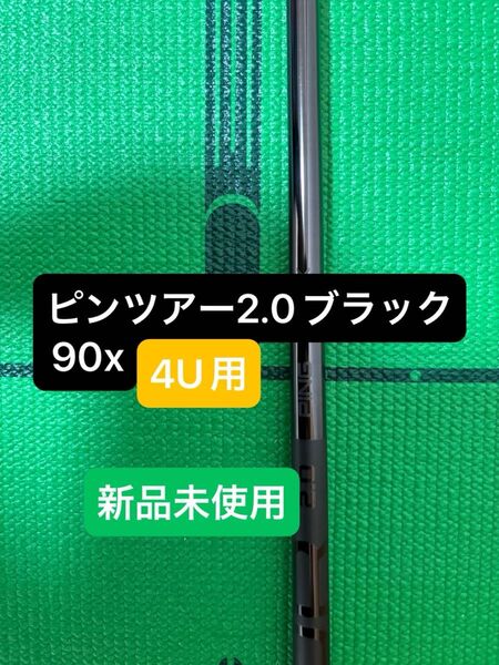 PING ピン G440 ハイブリッド外し PING TOUR 2.0 BLACK 90 右利き用 日本正規品 4番ハイブリッド用