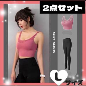 ヨガウェア セットアップ スポーツブラ レギンス ダンス ジム 2点セット ダイエット スポーツウェア