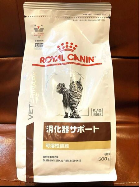 ロイヤルカナン猫用 消化器サポート可溶性繊維ドライ500グラム 賞味期限26年8月12日 新品未開封品