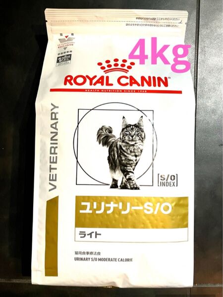ロイヤルカナン 猫用 ユリナリーS/Oライトドライ 4キロ 賞味期限26年9月 新品未開封品