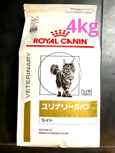 ロイヤルカナン 猫用 ユリナリーS/Oライトドライ 4キロ 賞味期限26年9月 新品未開封品