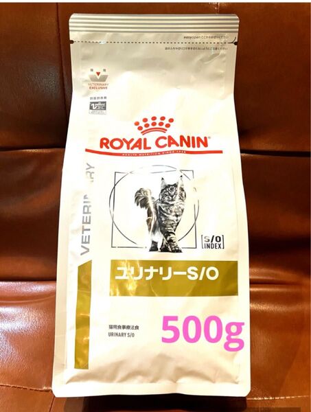 ロイヤルカナン 猫用 ユリナリーS/O ドライ 500グラム 賞味期限26年9月 新品未開封品