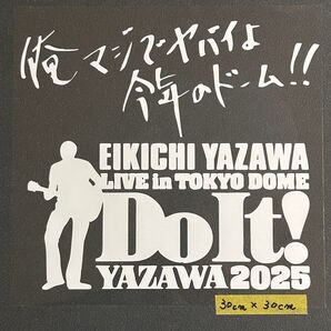 Do It2025 東京ドーム 矢沢永吉