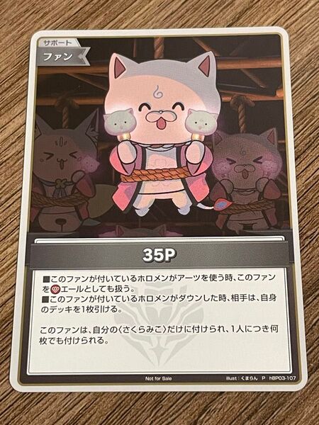 ホロカ 35P プロモ サポート ファン ホロライブカード みこ