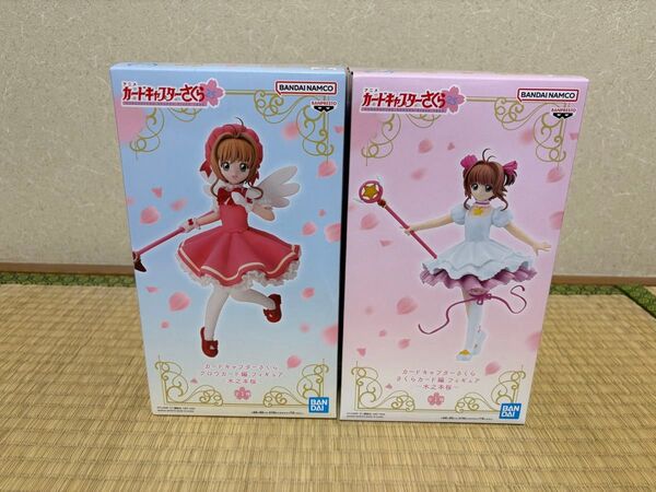 カードキャプターさくら 木之本桜 2種