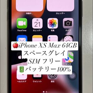 IPhone XS Max 64GB スペースグレイ SIMフリー