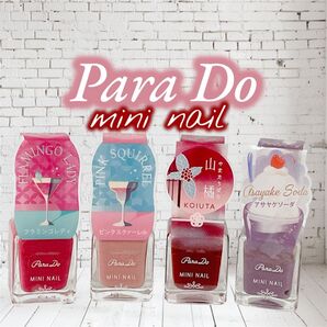 【セール価格!】Para Do ミニネイル ★4色セット★ フラミンゴレディ ピンクスクァーレル 山橘 アサヤケソーダ