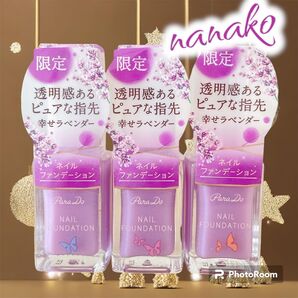 Para Do ネイルファンデーション 透明感あるピュアな指先 幸せラベンダー PL01 3点 モチーフフルコンプ