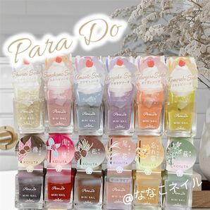 Para Do ミニネイル ロマンティックソーダ・恋歌シリーズ 全12色