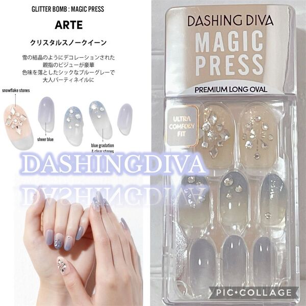 【匿名配送】DASHINGDIVA ダッシングディバ マジックプレス クリスタルスノークイーン ロングオーバル型