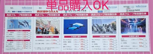 西武園 八景島シーパラダイス 仙台うみの杜 うみがたり AQUAPARK品川 水族館