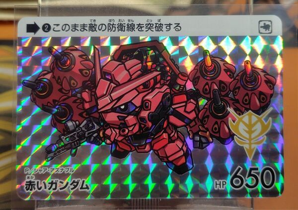 赤いガンダム カードダス ガンダム セレクション3 GQuuuuuuX ジークアクス