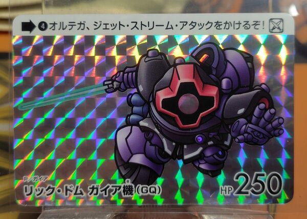 リック・ドム ガイア機(GQ) ガンダム セレクション Vol.3 カードダス ジークアクス GQuuuuuuX