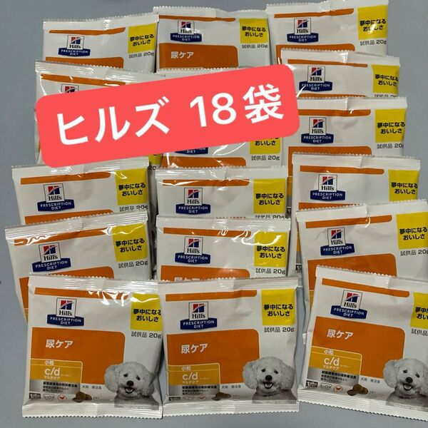 訳あり ヒルズ 犬用 尿路ケア