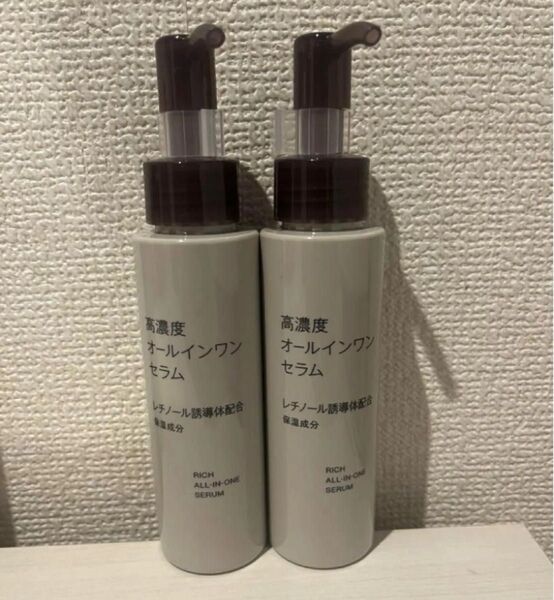 【新品未使用】高濃度オールインワンセラム レチノール誘導体配合2本セット