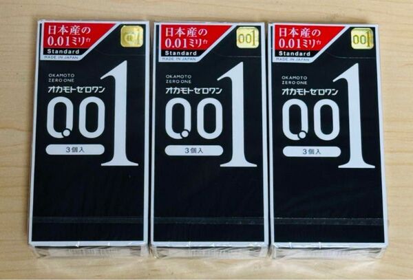 オカモト ゼロワン 0.01 黒箱 3個入り×3箱 コンドーム 避妊具