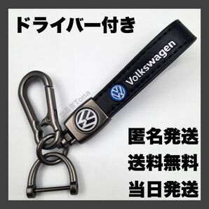 フォルクスワーゲン キーホルダー キーチェーン スマートキー キーリング キー Volkswagen 鍵 キーケース アクセサリー