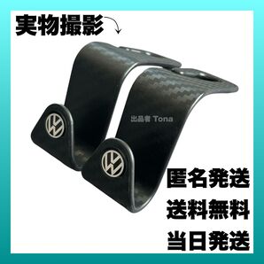 フォルクスワーゲン シートフック フック ヘッドレストフック 収納 アクセサリー Volkswagen 車 荷物掛け 車内 整理