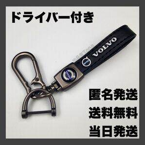 ボルボ volvo キーホルダー キーチェーン スマートキー キーリング 鍵 キーケース アクセサリー XC VC エンブレム