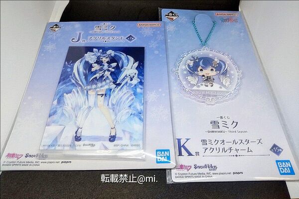 初音ミク 一番くじ 雪ミク SNOW MIKU Third Season J賞アクリルスタンド K賞アクリルチャーム