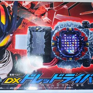 仮面ライダーガッチャード DXドレッドライバー