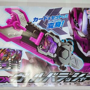 仮面ライダーガッチャード DXヴァルバラッシャー ※本体のみ