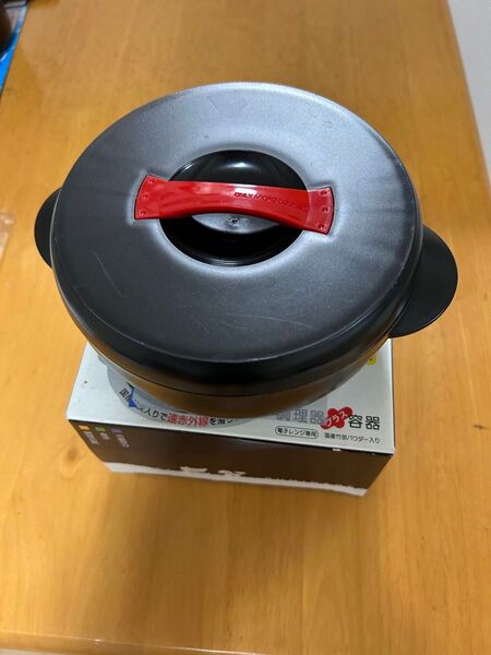 炭鍋(電子レンジ調理器)