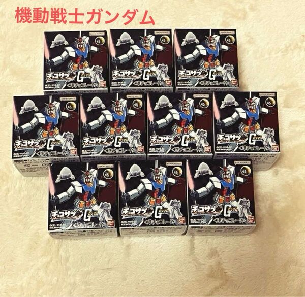 【未開封】チョコサプ 機動戦士ガンダム ガンダム 10個まとめ売り
