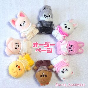【order】skzoo 10cm ぬい服 リリース特番 オーバーオール 着ぐるみ
