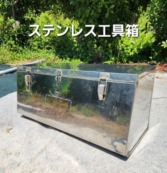 ステンレス工具箱 道具箱 トラック 収納箱 物入れ 宅配ボックス 軽トラ カスタム