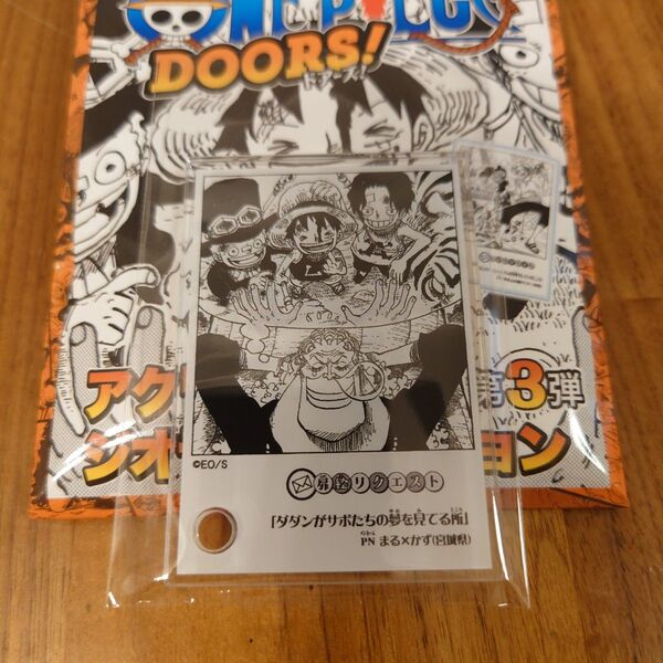 ジャンプショップ ONE PIECE ワンピース アクリルジオラマコレクション DOORS 第3弾 ダダンがサボたちの夢を見てる所
