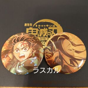 鬼滅の刃 無限城編 第一章 キービジュアル缶バッジ 竈門炭治郎 竈門禰豆子