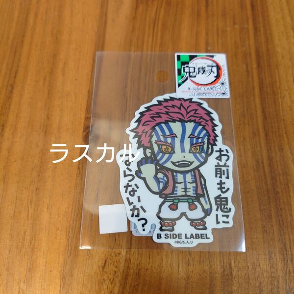 B SIDE LABEL ビーサイドレーベル ステッカー 鬼滅の刃 猗窩座