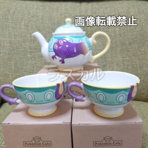 ポケモンカフェ ポットデスのティーポット 1個 ヤバチャのティーカップ 2個 ティーセット