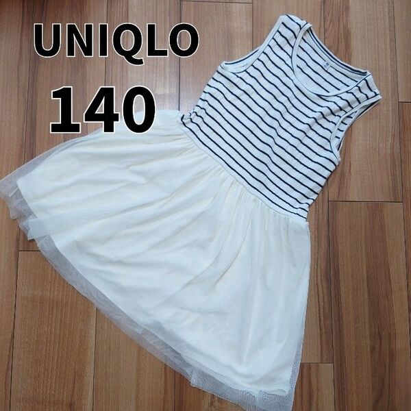 【140】UNIQLO ユニクロ キッズ ノースリーブ ワンピース