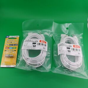 TVケーブル 2本+中継コネクター1個【ERB2CLS50(ケーブル) FCN-1P (コネクター)】 (833)