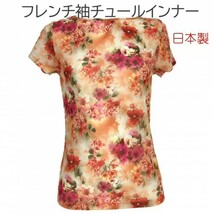 フレンチ袖 オレンジ Mサイズ チュールインナー 吸汗速乾 ボートネック メッシュ Tシャツ 花柄プリント 日本製_画像1