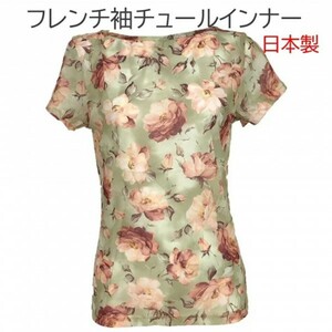 フレンチ袖 グリーン Mサイズ チュールインナー 吸汗速乾 ボートネック 花柄プリント メッシュ Tシャツ 日本製