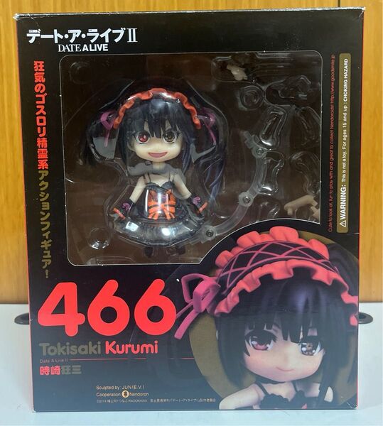 時崎狂三 ねんどろいど 466 フィギュア