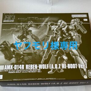 HG 1/144 リーベン・ヴォルフ(A.O.Z RE-BOOT版) RG 1/144 ソードインパルスガンダムSpecII